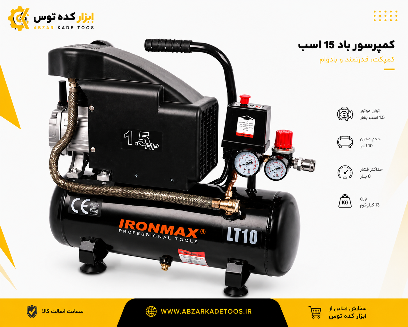 کمپرسور باد 10لیتری ایرون مکس