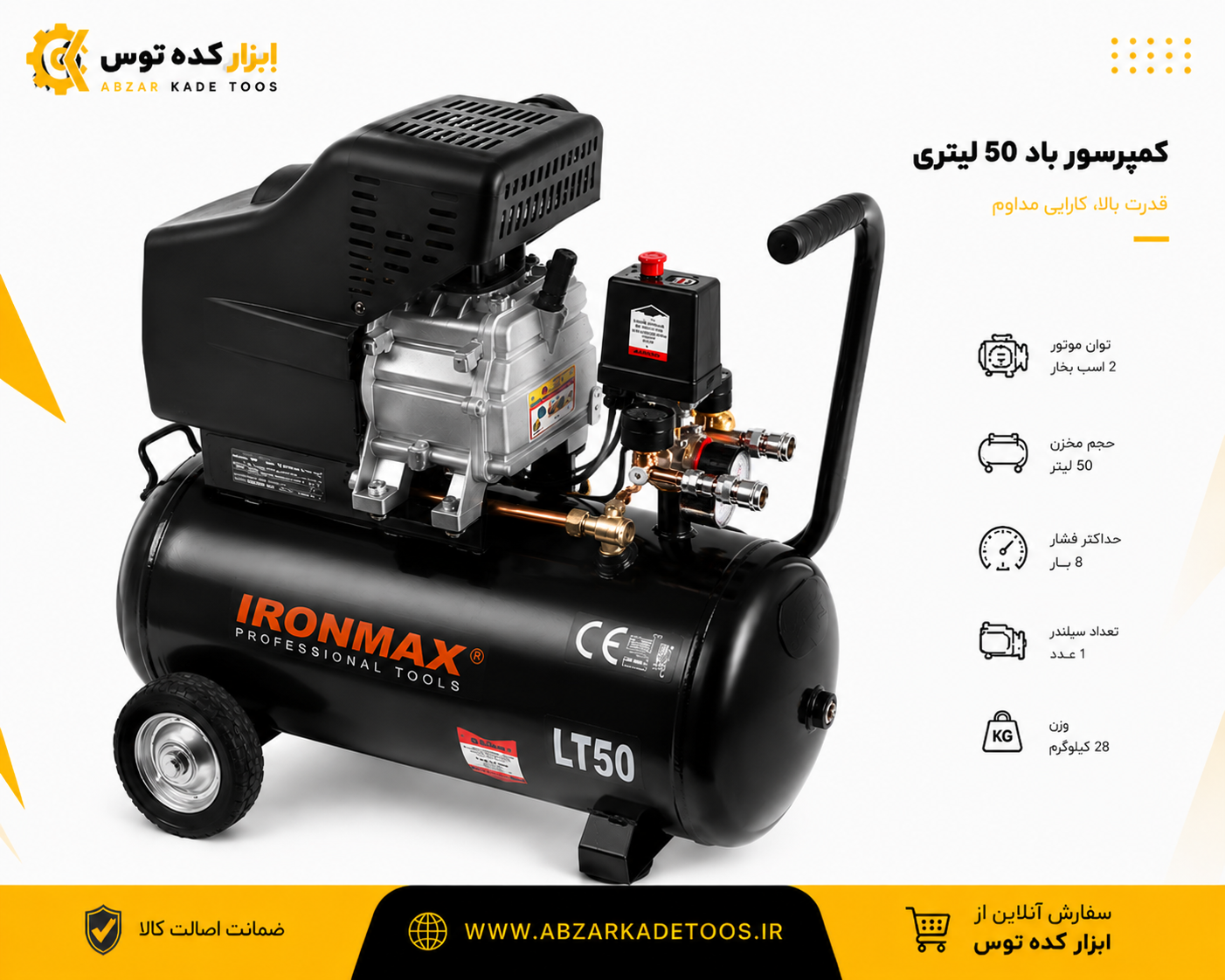 کمپرسور باد 50لیتری ایرون مکس
