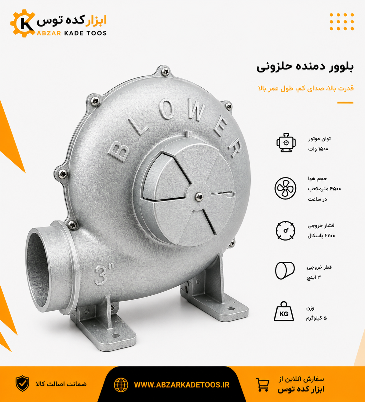 دم برقی 3اینچ سیم مس