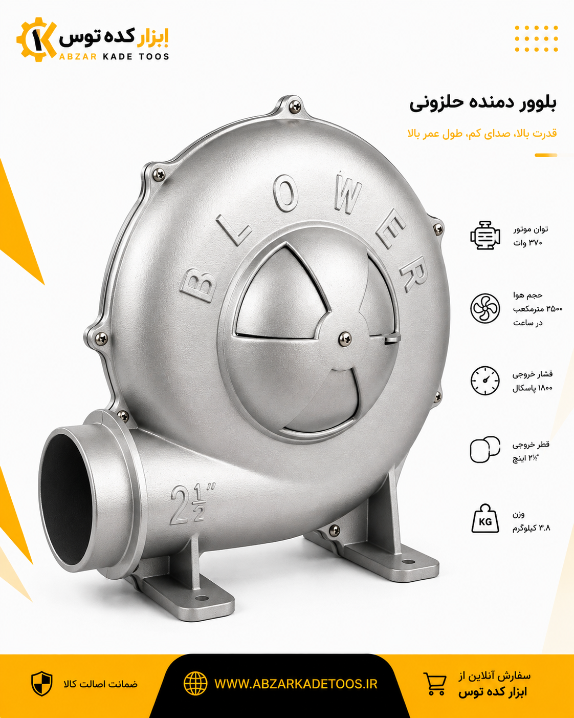 دم برقی 2/5اینچ سیم مس