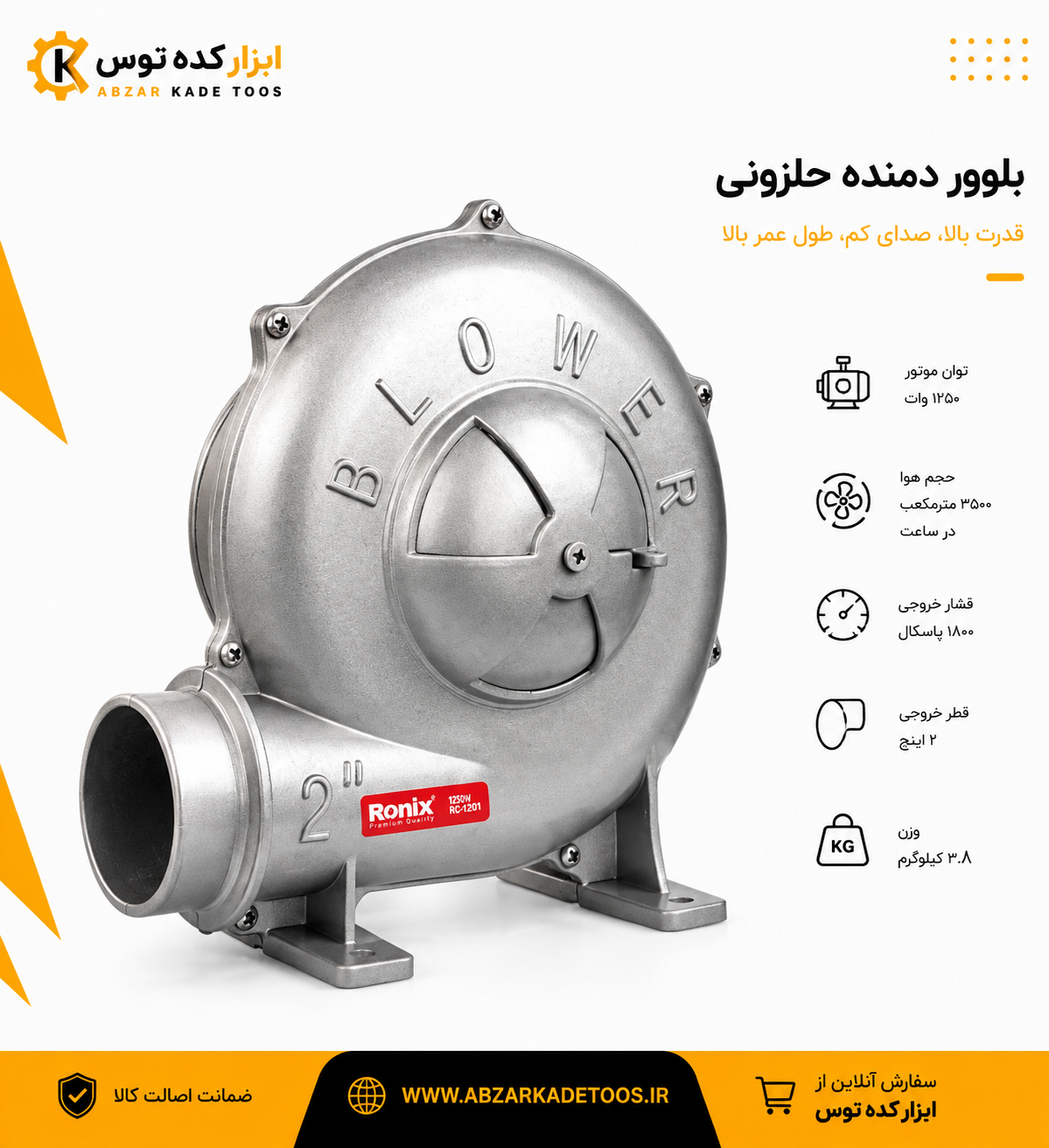 دم برقی 2اینچ سیم مس