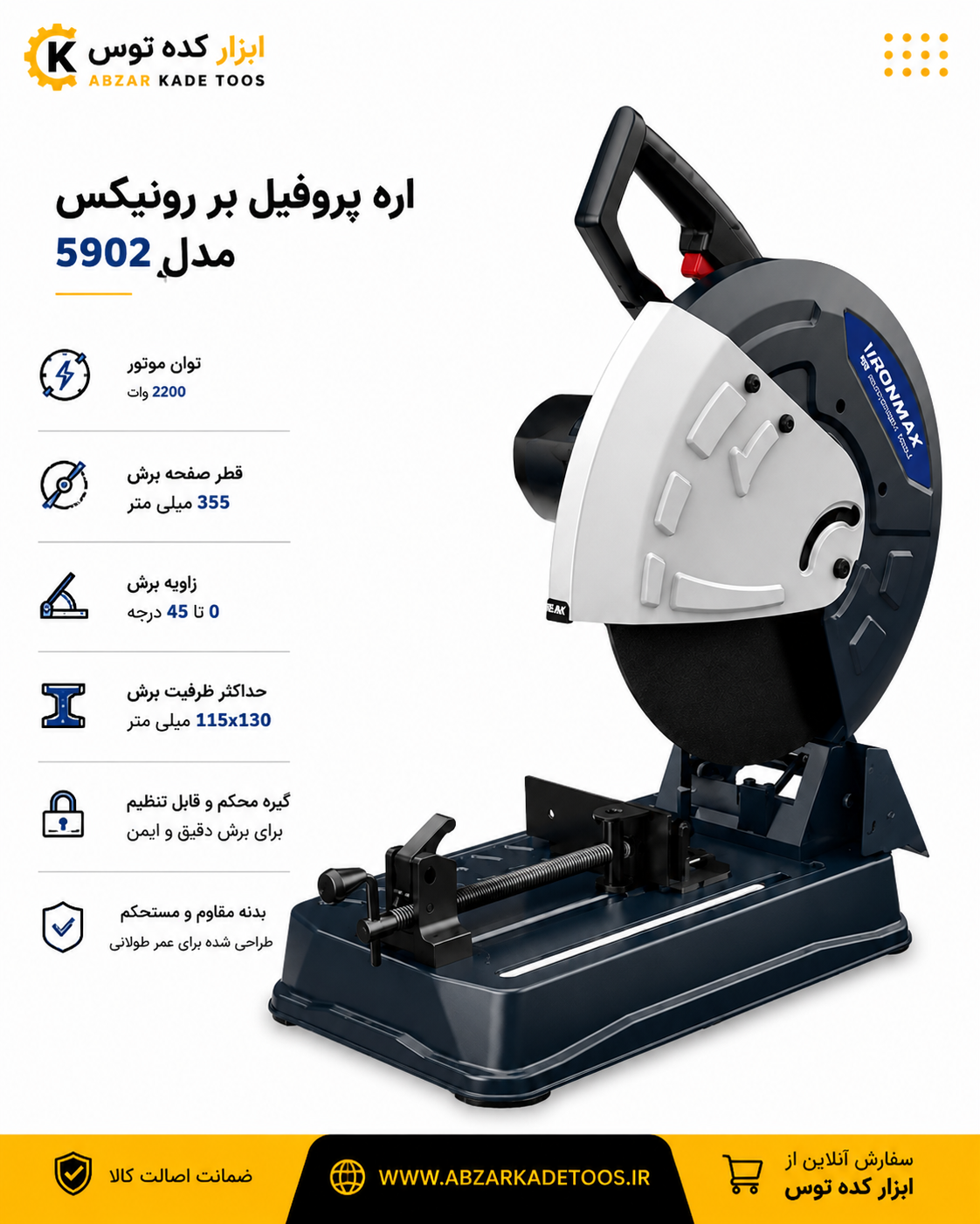 پروفیل بر ۲۸۰۰وات