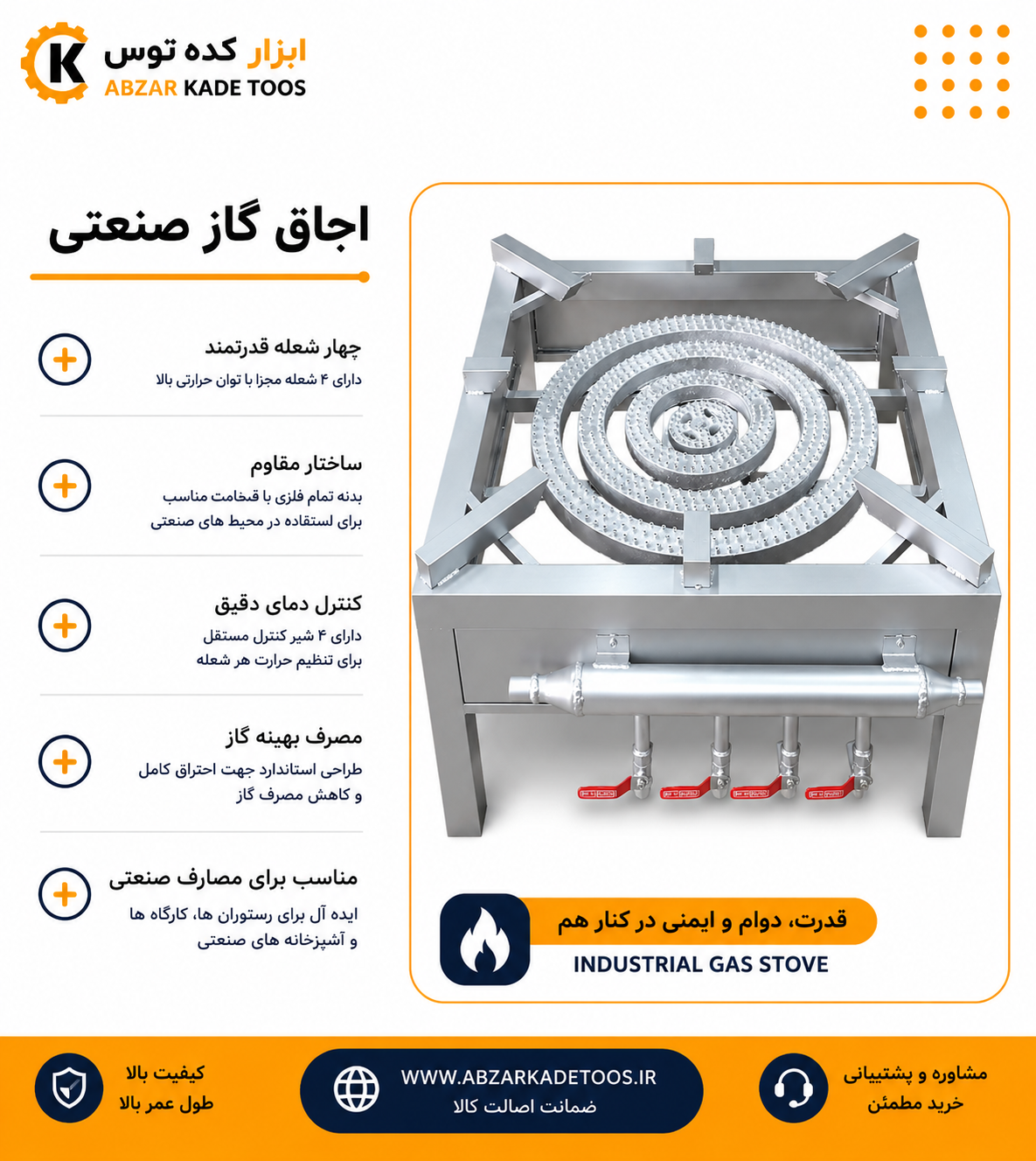 اجاق گاز پروفیلی چهار شعله