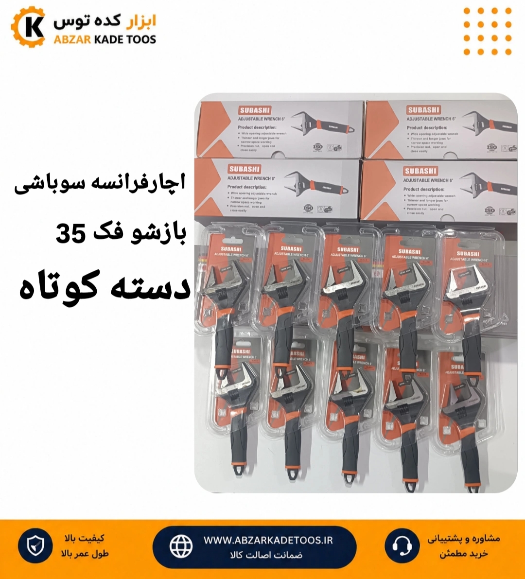 اچار فرانسه تخصصی پکیج کار